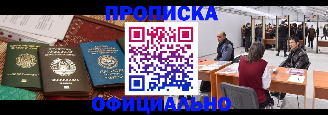 прописка в квартире в Камбарке