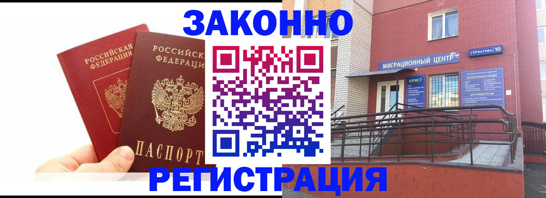 временная регистрация гарантия в Камбарке